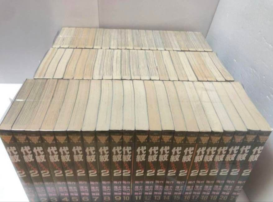 クリーニング済み♬代紋take2 全巻セット✨