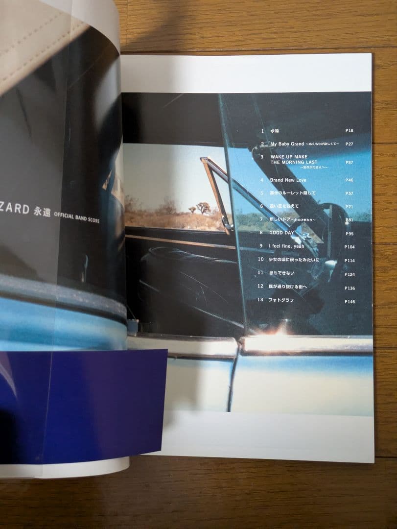 ZARDバンドスコア3冊セット