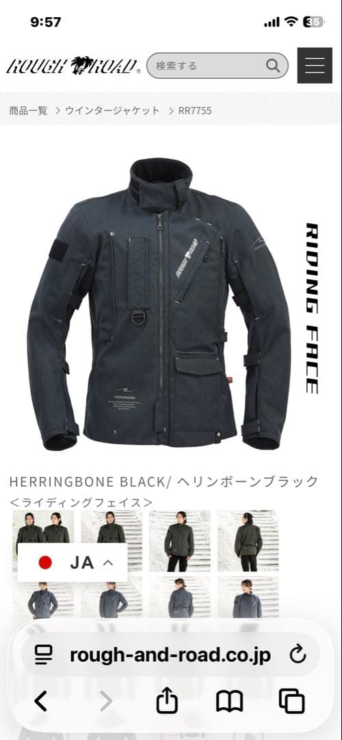 Rough & Road プリマロフト ダブルフェイス オールシーズンジャケット