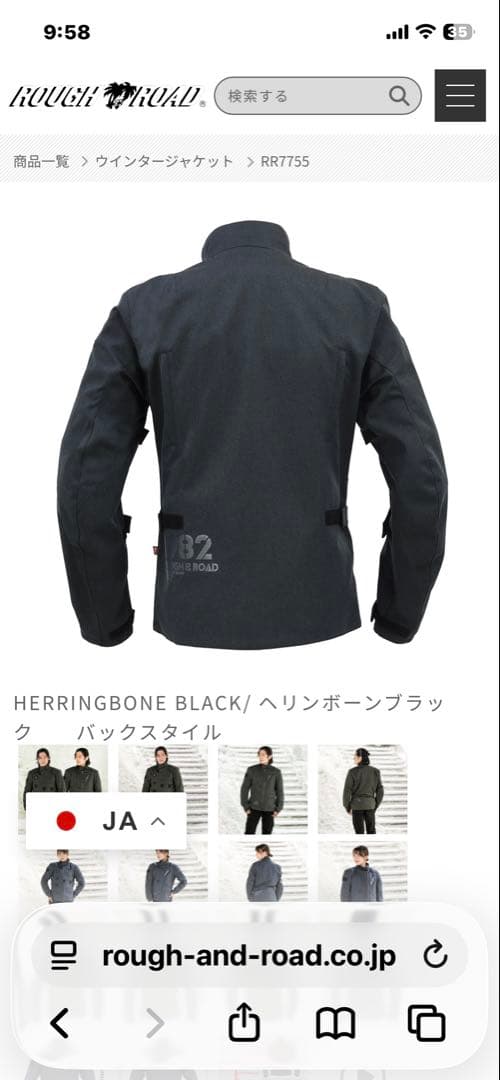 Rough & Road プリマロフト ダブルフェイス オールシーズンジャケット