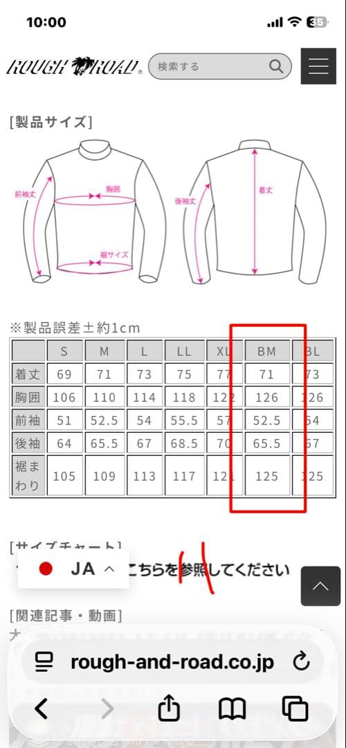 Rough & Road プリマロフト ダブルフェイス オールシーズンジャケット