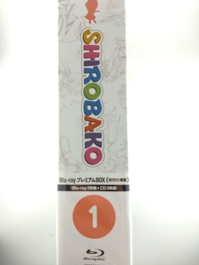 SHIROBAKO Blu-ray プレミアムBOX vol.1〈初回仕様版・…