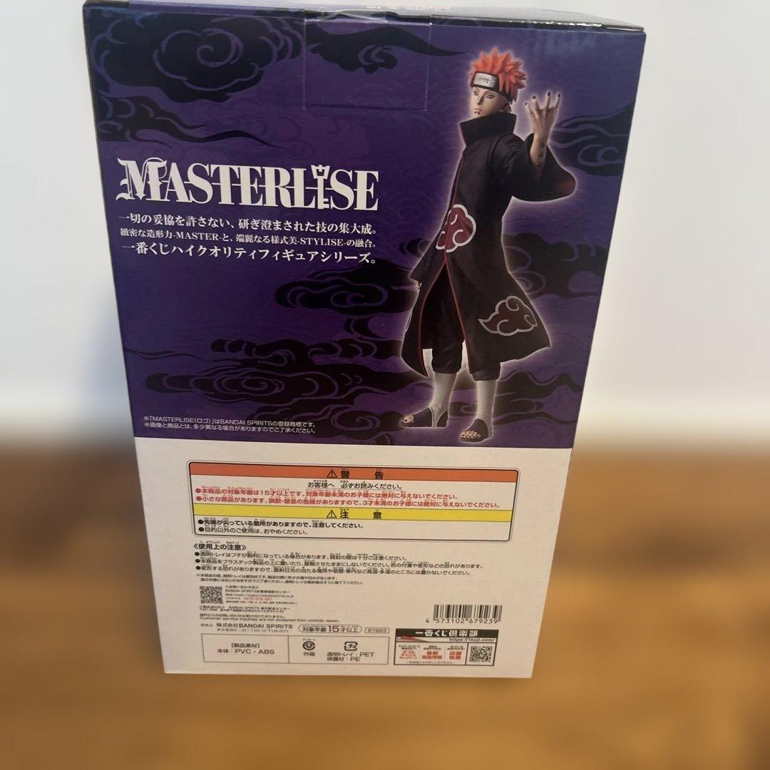 一番くじ　NARUTO ペイン　フィギュア