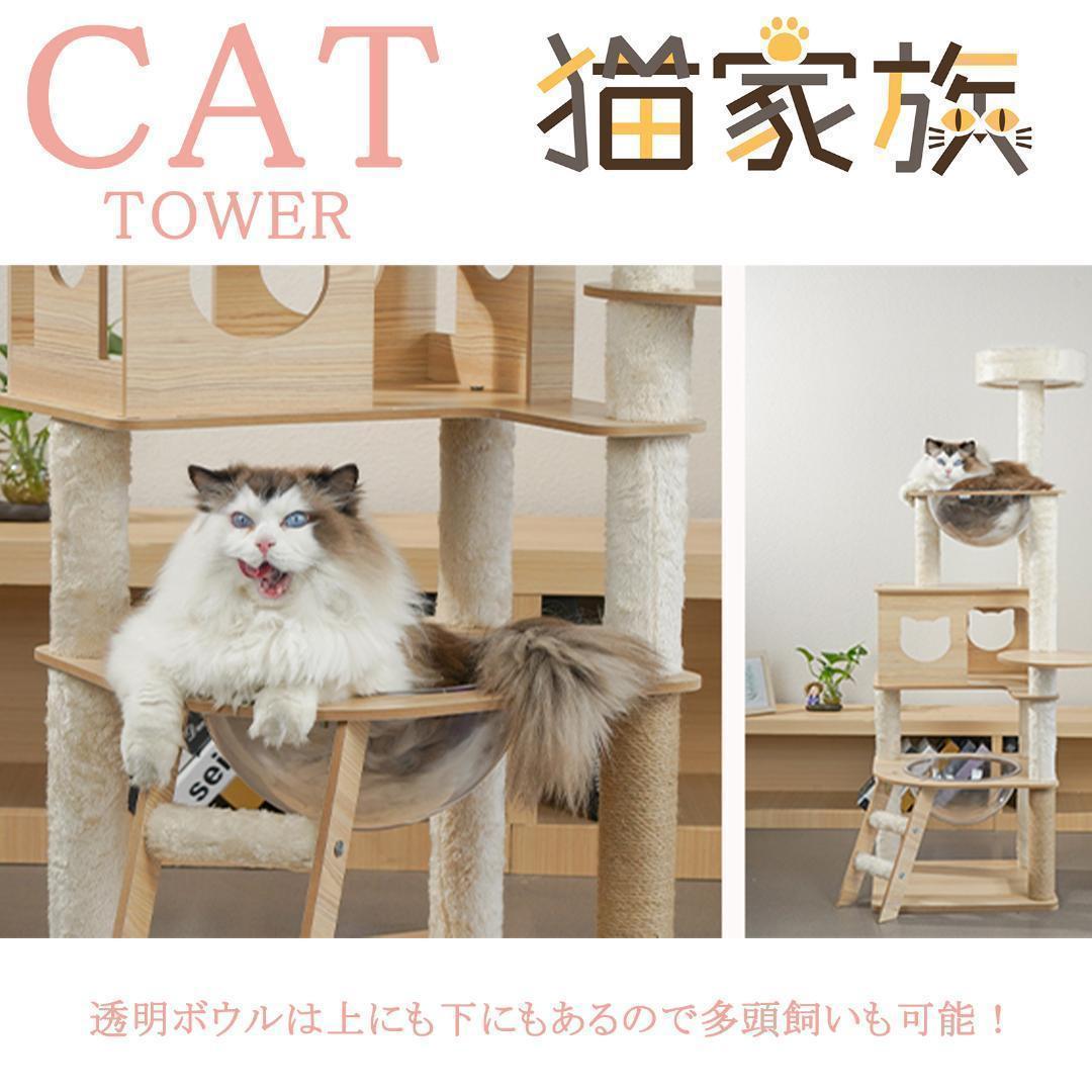 キャットタワー 木製 スリム 多頭飼い 据え置き 宇宙船 おしゃれ 省スペース