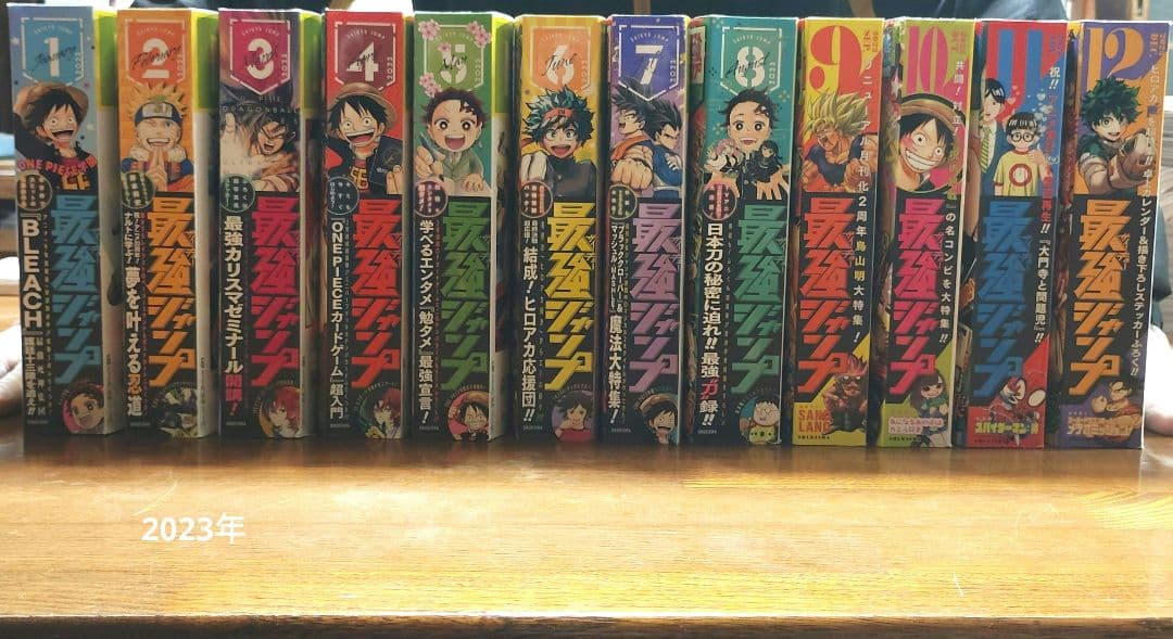 最強ジャンプ42冊セット