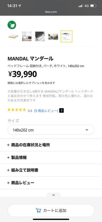 IKEA ダブルベッド　1.4*2.02  フレームのみ