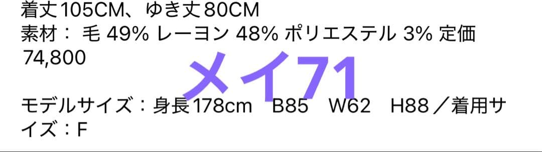 LE PHILウールサテンリバーコート