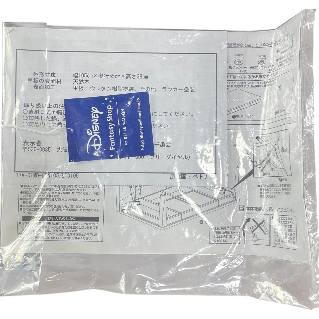 希少✨　ベルメゾン ミッキー リビングテーブル ブラウン ディズニー