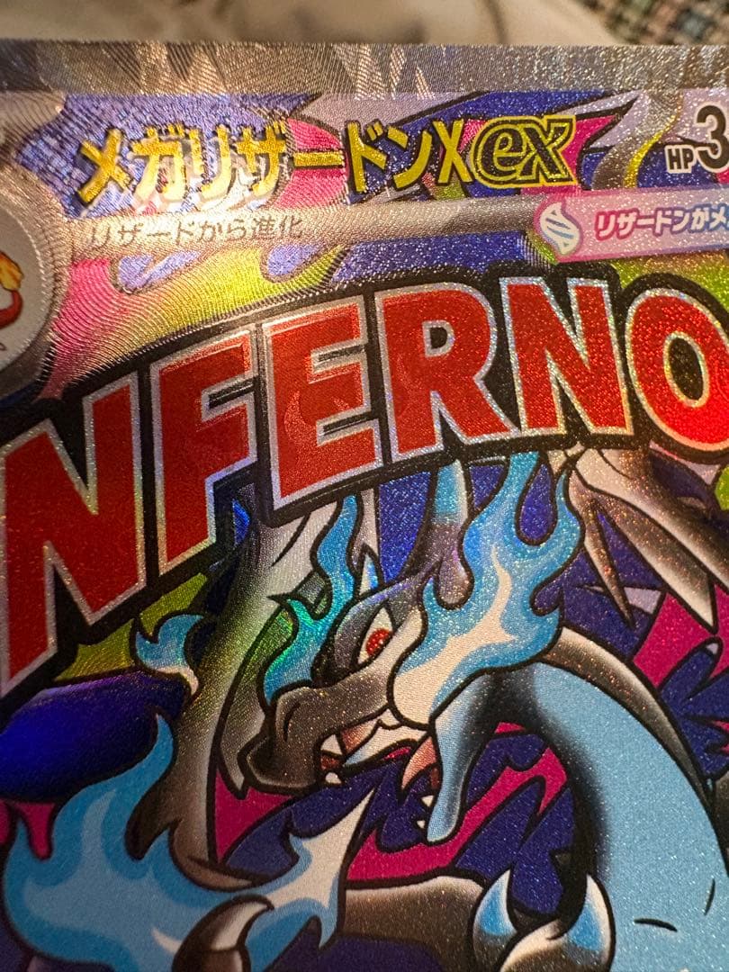 MEGAドリームex メガリザードンx ma レリーフ加工ズレ　魂抜け　ズレ