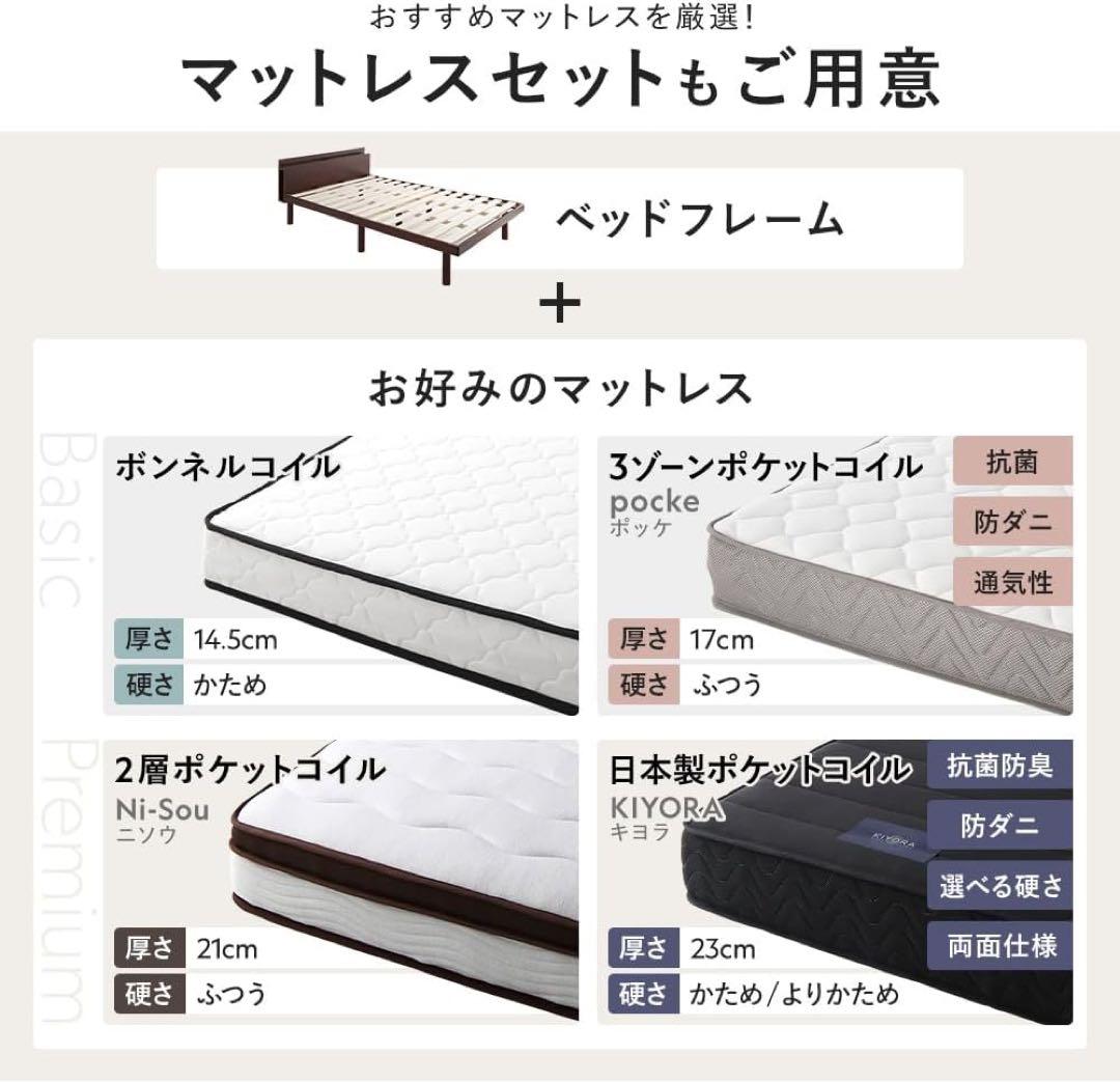 ベッド セミダブル ステージタイプ フレームのみ ストーングレー コンセント付