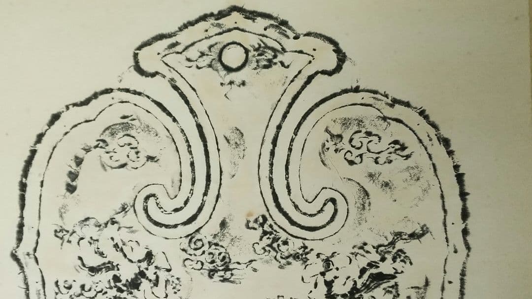 仏教学者　寄書き　雲版拓本　掛軸　大江淳誠　大原性実　など　龍谷大学