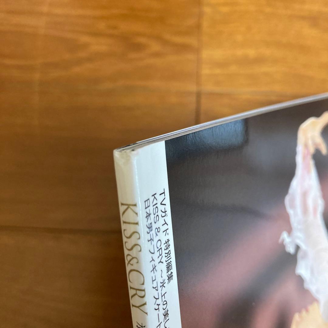 KISS&CRY氷上の美しき勇者たち　羽生結弦　NHK杯2019 vol.32