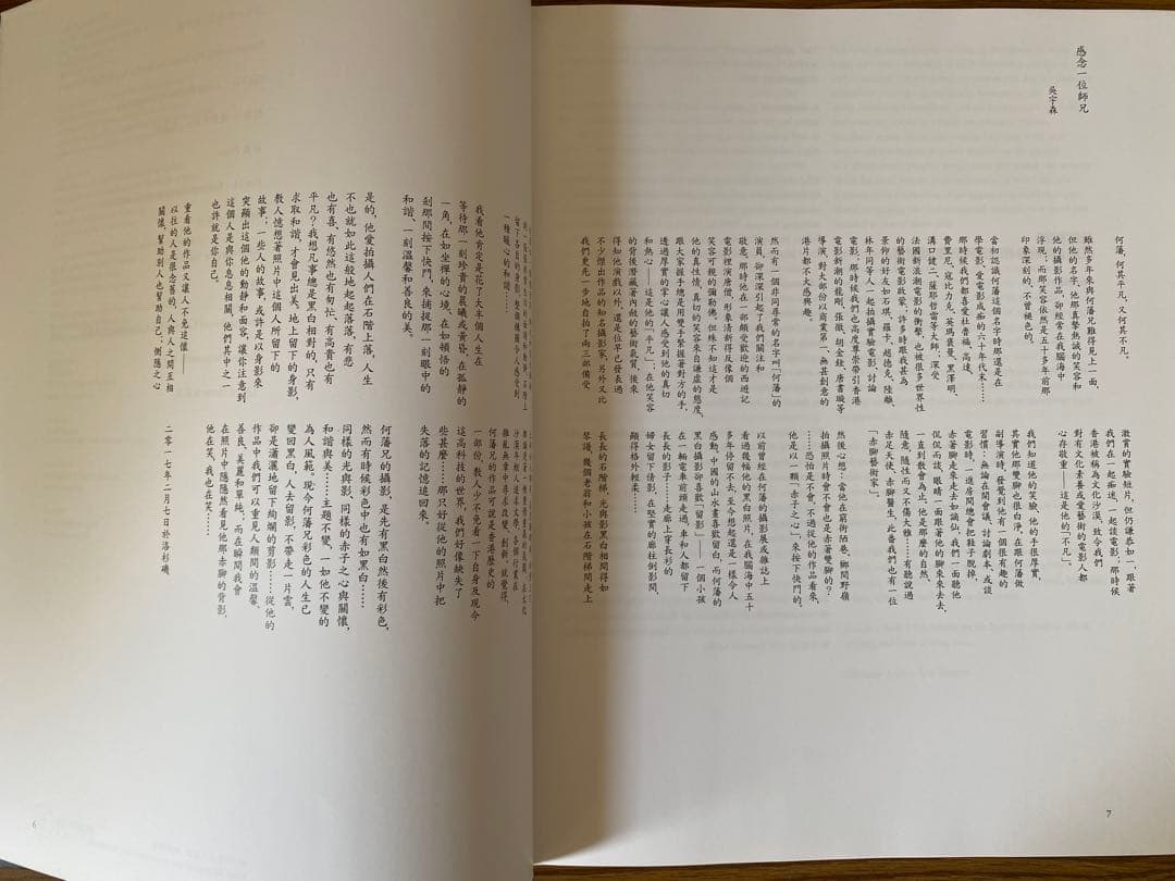 FAN HO PORTRAIT OF HONG KONG 写真集 ファン・ホ