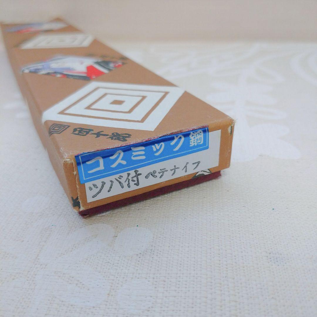 団十郎 ペティナイフ