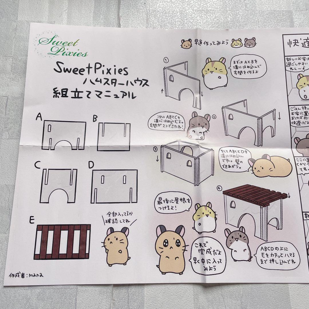 ハムスターハウス 小動物 ハウス 組み立て おもちゃ 木製 Lサイズ
