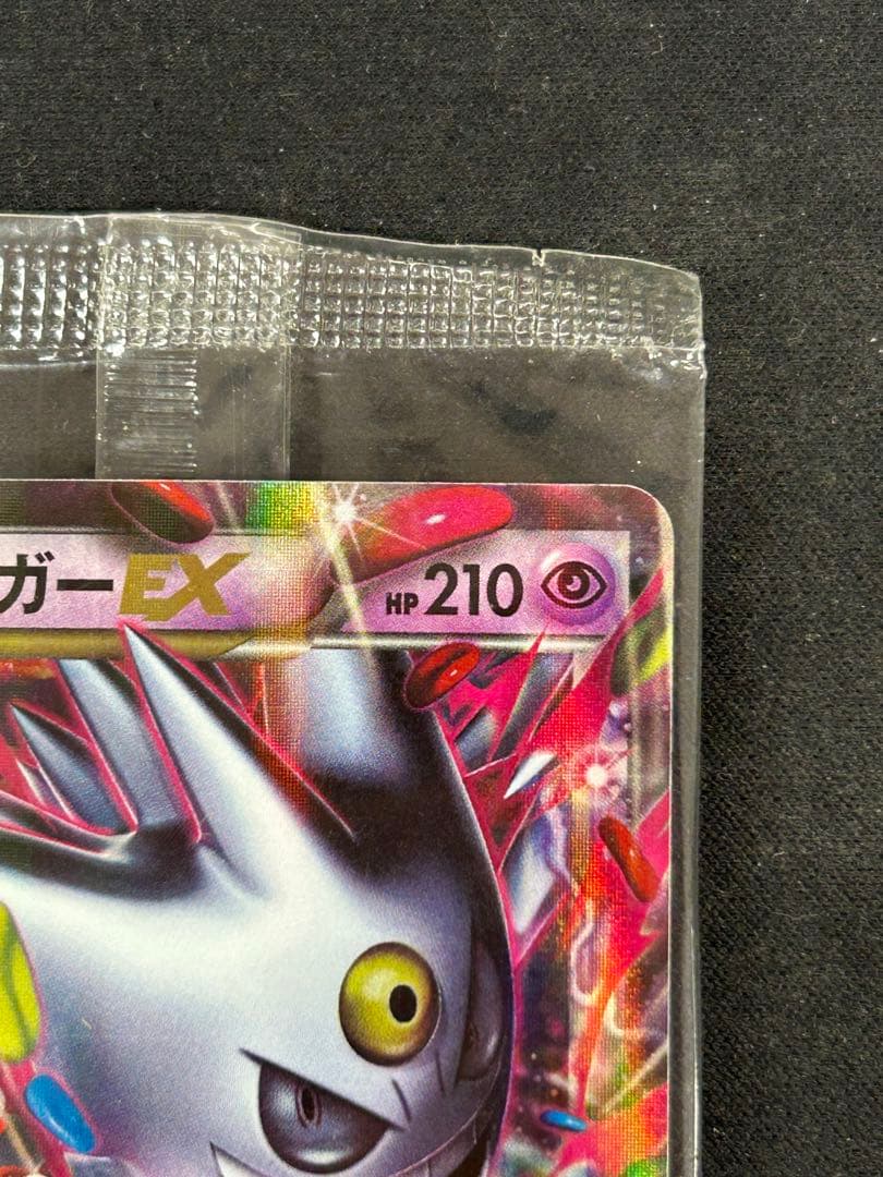 MゲンガーEX：白いメガゲンガーキャンペーン PROMO XYシリーズプロモー…