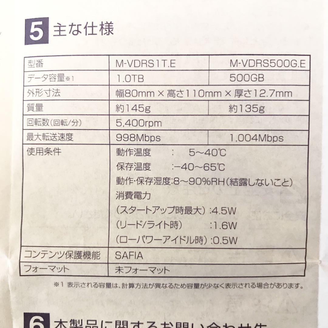 【動作確認済★初期化済】maxellカセットハードディスクアイヴィ 1TB