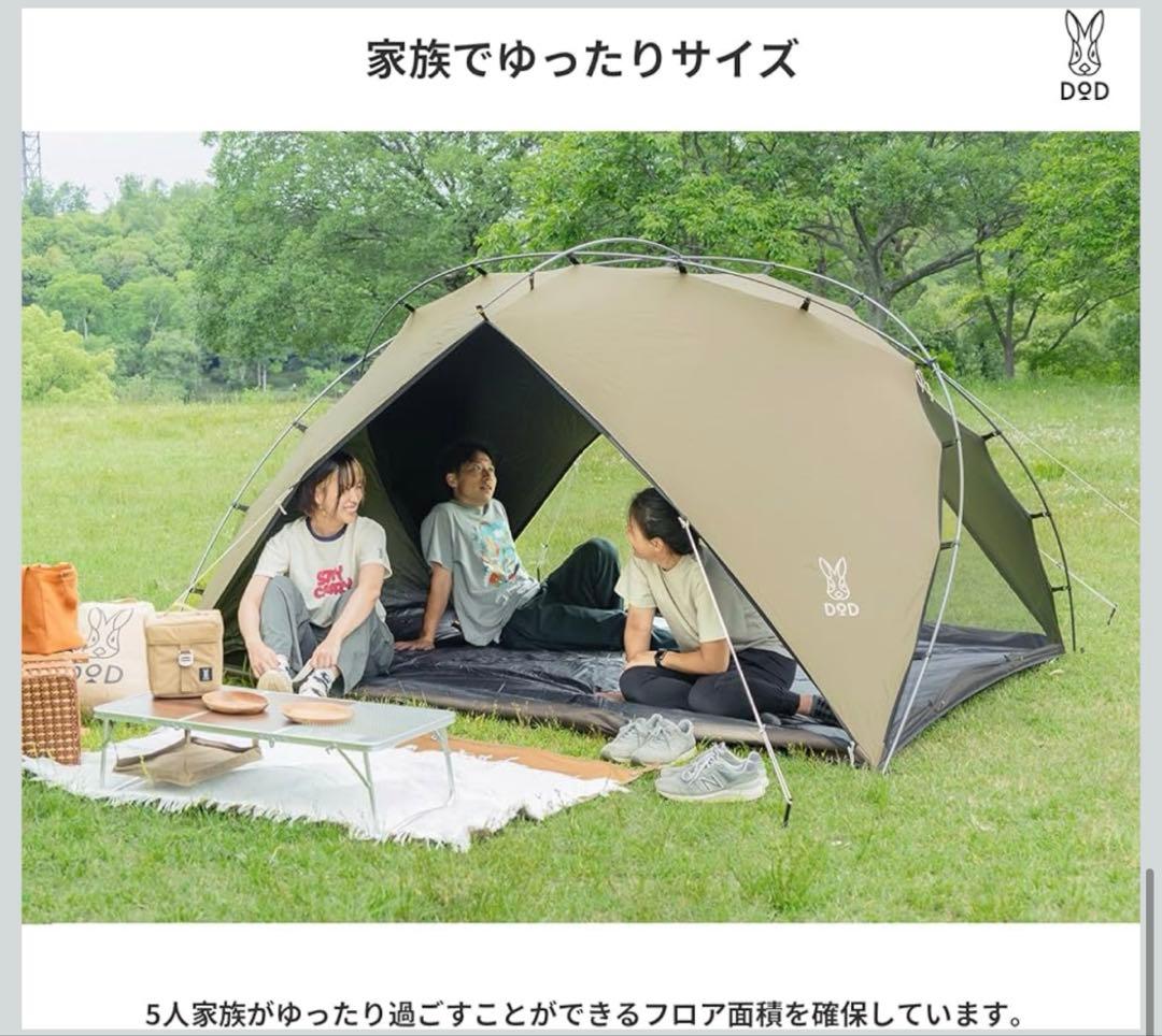 新品‼️DOD✨ノドグロシェード5人用✨UPF50+ フルクローズ フルメッシュ