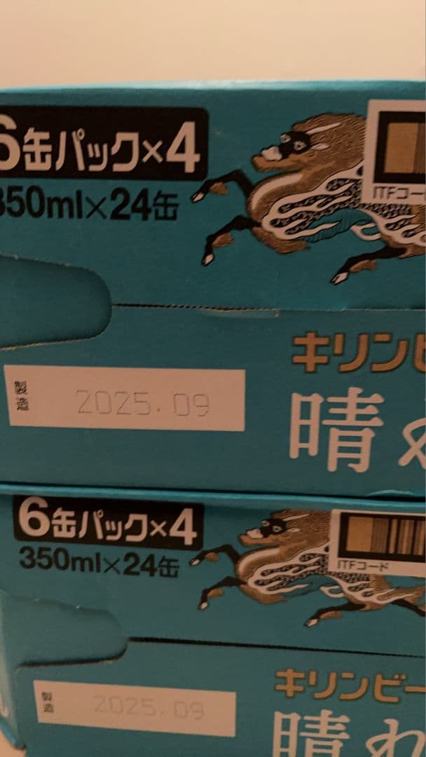 \"キリンビール 晴れ風 350ml 2箱セット（計48缶）002