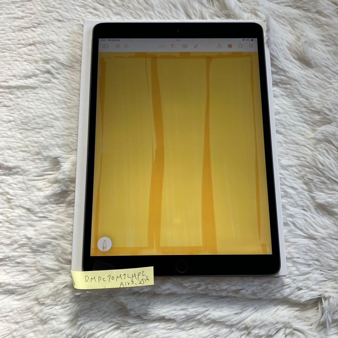 【ラスト1台】iPad Air3 256GB 【すぐ発送】