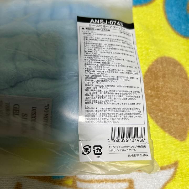 SUPER JUNIOR ケース付きヘアターバン