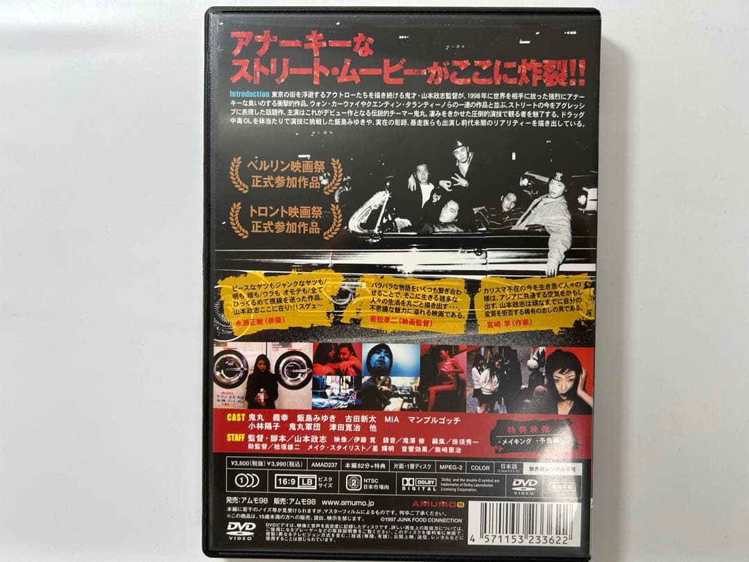 JUNK FOOD 邦画 DVD R-15