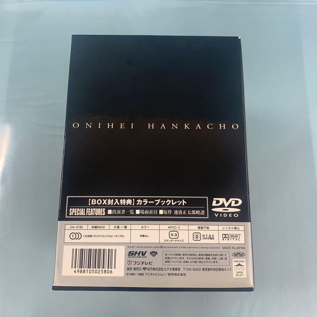 鬼平犯科帳 第3シリーズ DVD-BOX