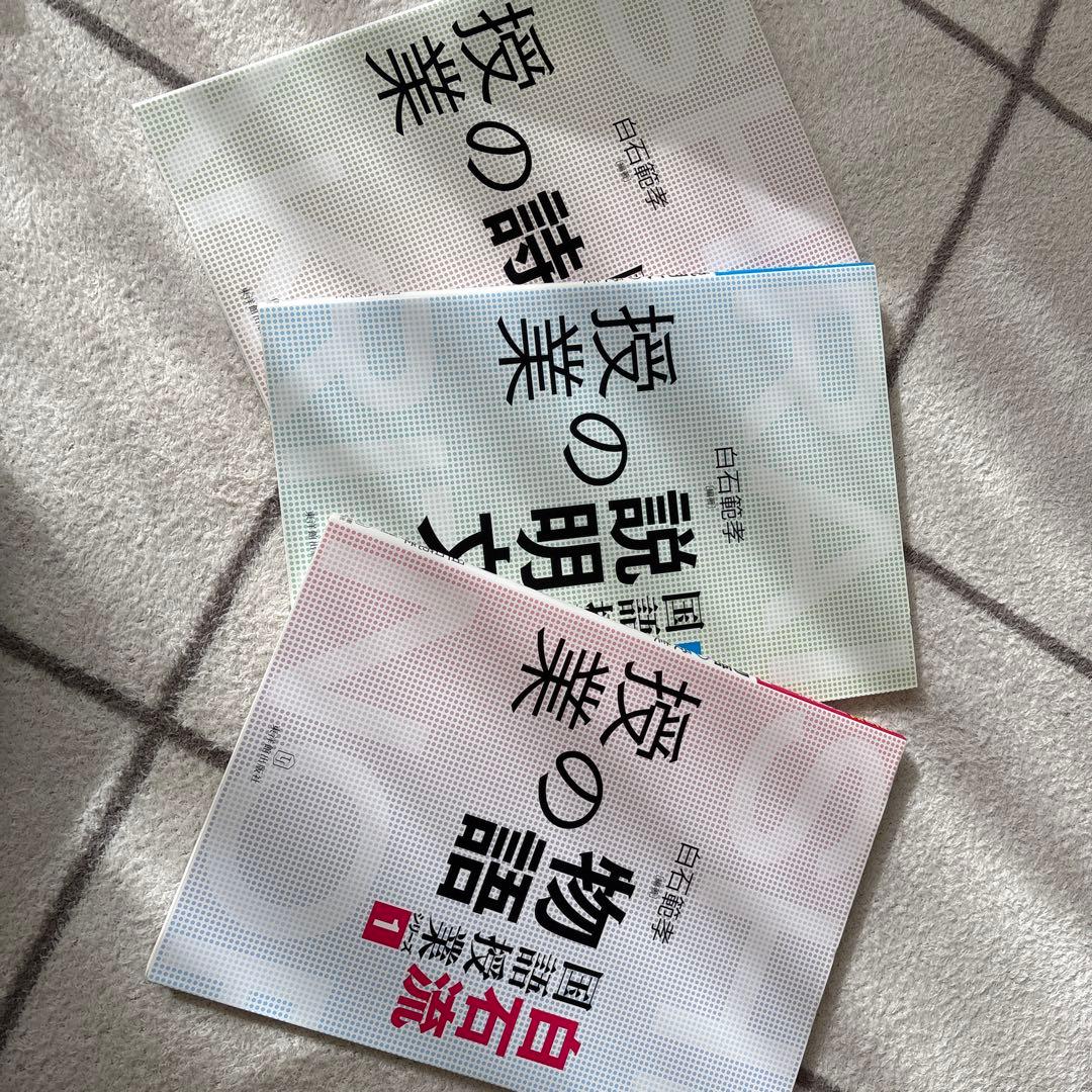 国語授業指導　小学校　参考書まとめ売り