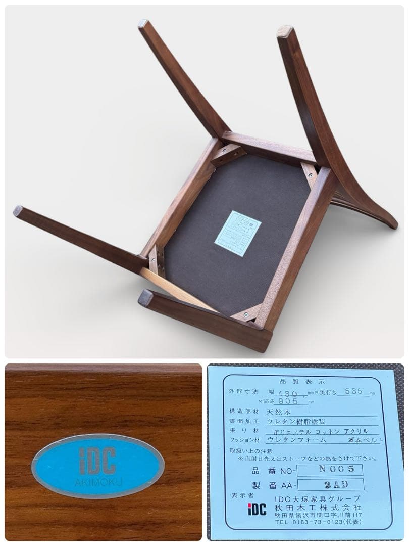 ②秋田木工 IDC大塚家具 ダイニングチェア ラダーバック 曲げ木 ２脚