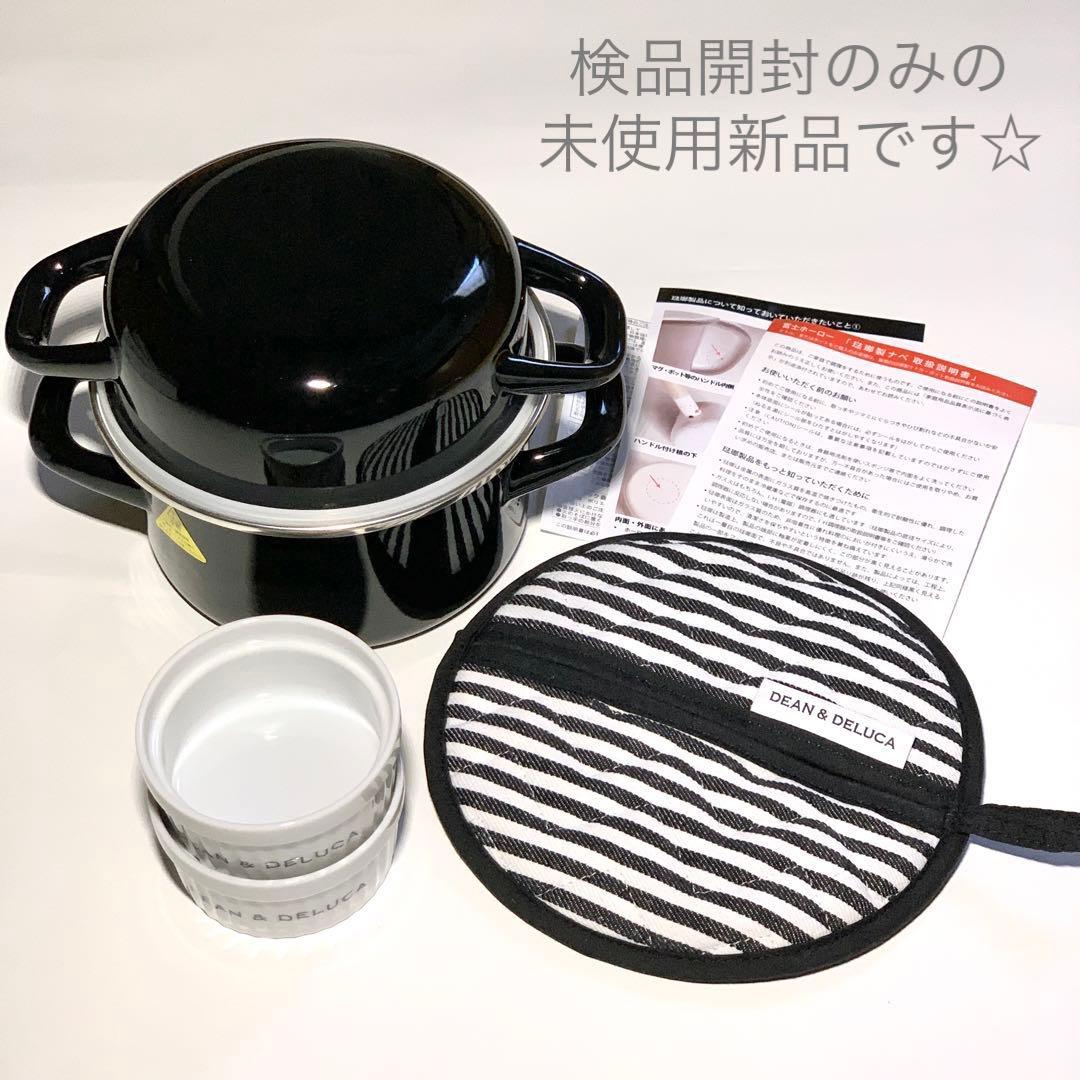 DEAN&DELUCAキャセロールブラック＆ココットセット新品