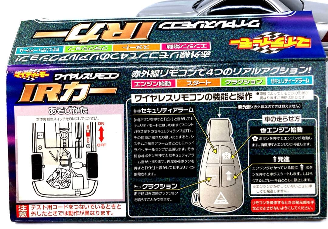 【SLK】メルセデス リモコンカー 中古