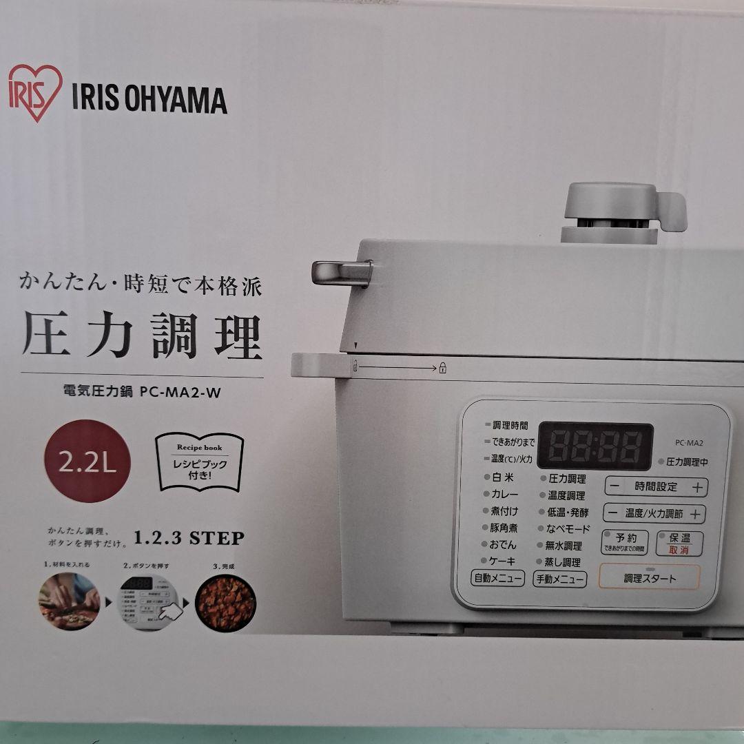 新品未使用☆アイリスオーヤマ　電気圧力鍋　IRIS PC-MA2-W