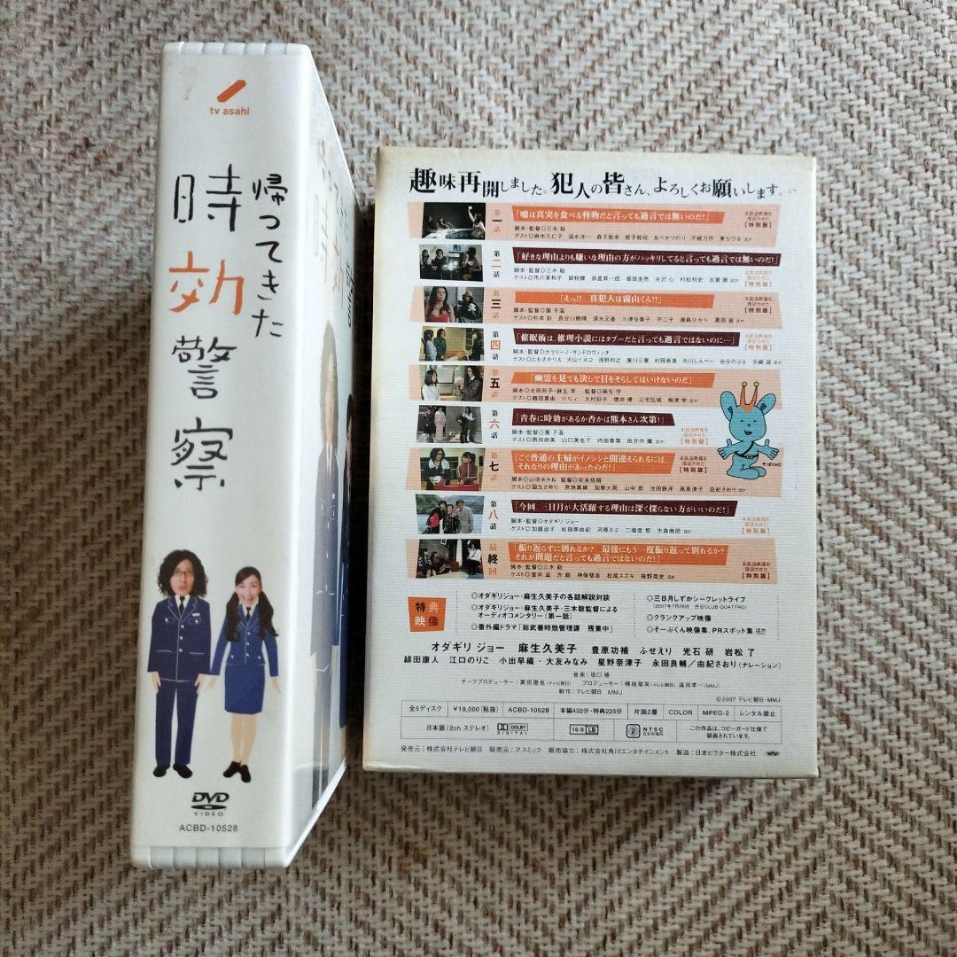 【DVD】帰ってきた時効警察 9枚セット オダギリジョー・麻生久美子