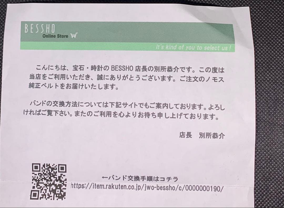 未使用　ノモス　NOMOS 純正　コードバン　ベルト　17mm ストラップ