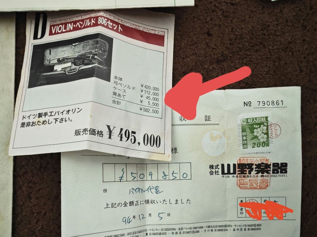 YAMAHA バイオリンケース 4/4 ハイグロメーター付き