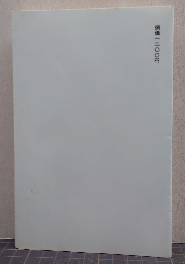 古舘曹人集/自註現代俳句シリーズ・続編18