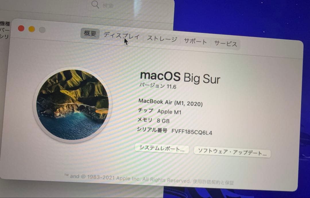 T*i様 MacBook Air 2020 m1 8gb 13インチ