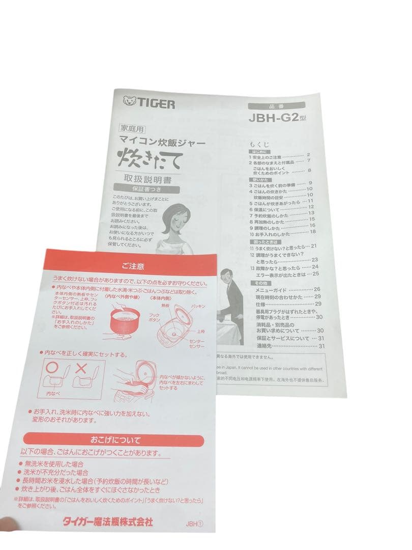 【名古屋市内優先】家電4点セット 冷蔵庫 洗濯機 炊飯器 電子レンジ 北