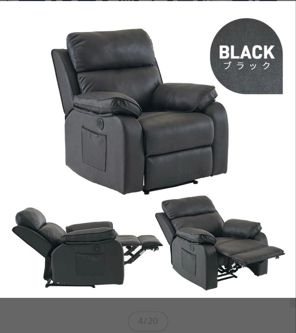電動リクライニングソファ ブラック 140度
