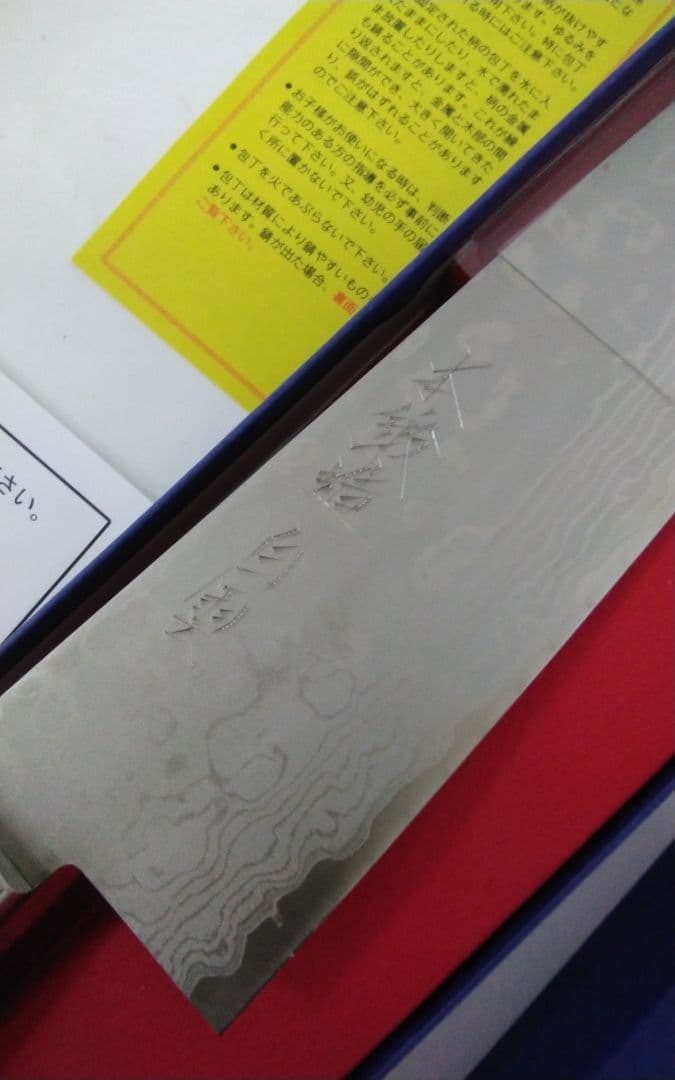 播州三木　包丁　白雲