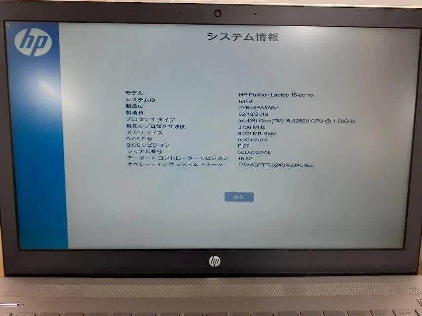 L0206-01 HP Pavilion 15 ノートPC / SSD+HDD