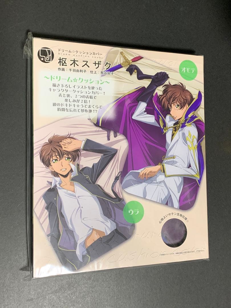 【中古】コードギアス ドリームクッションカバー 枢木スザク