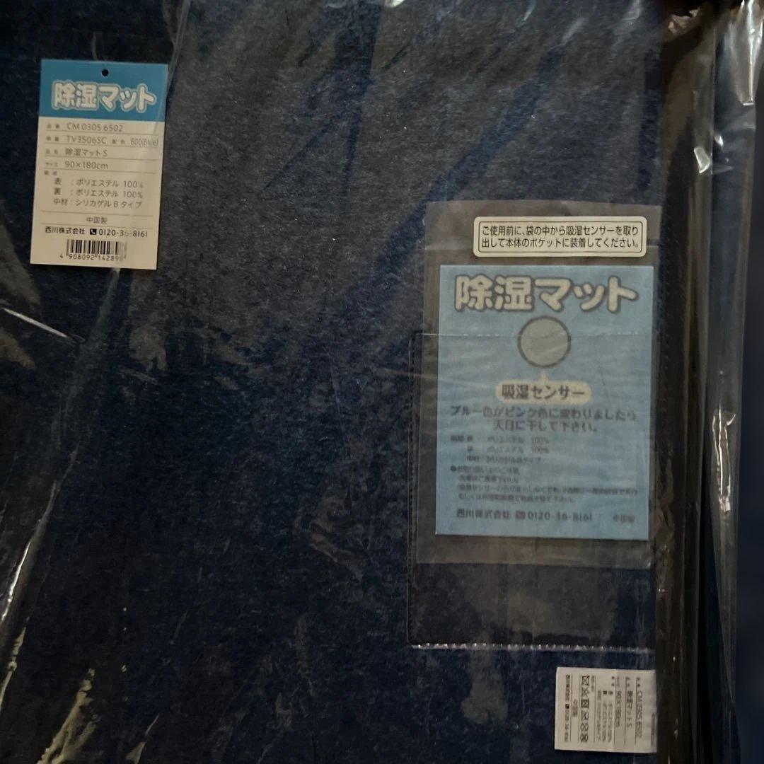 西川消臭・防ダニ除湿シート2枚&マルチパッド3枚入り⭐︎3点セット