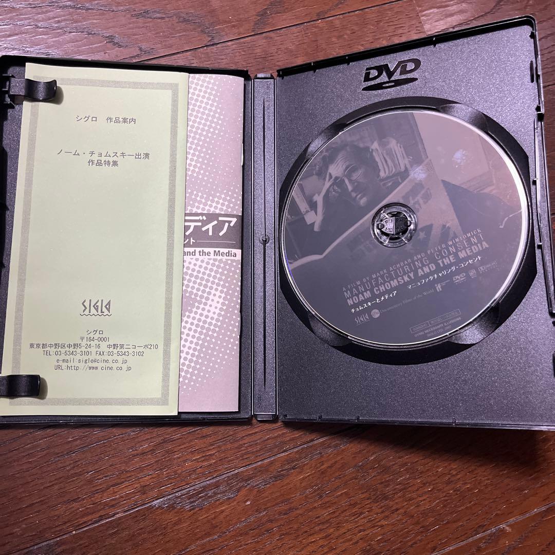 チョムスキーとメディア DVD