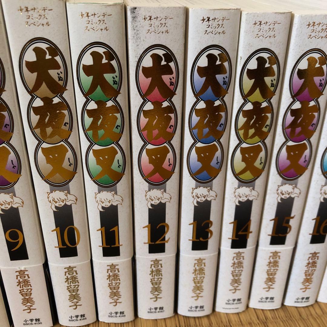 犬夜叉 ワイド版　1〜19巻セット