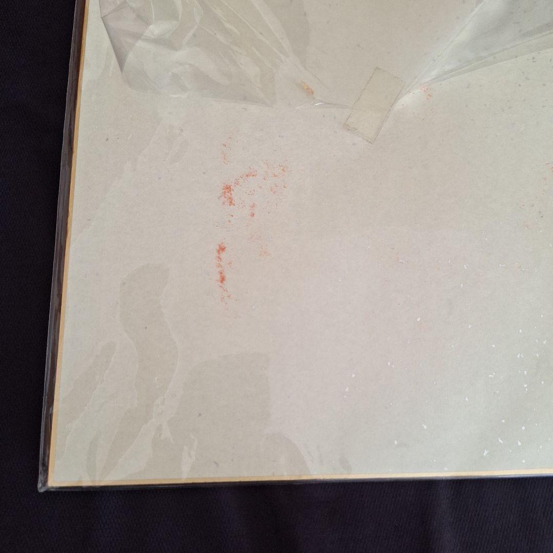 曙手形サイン色紙落款入っています