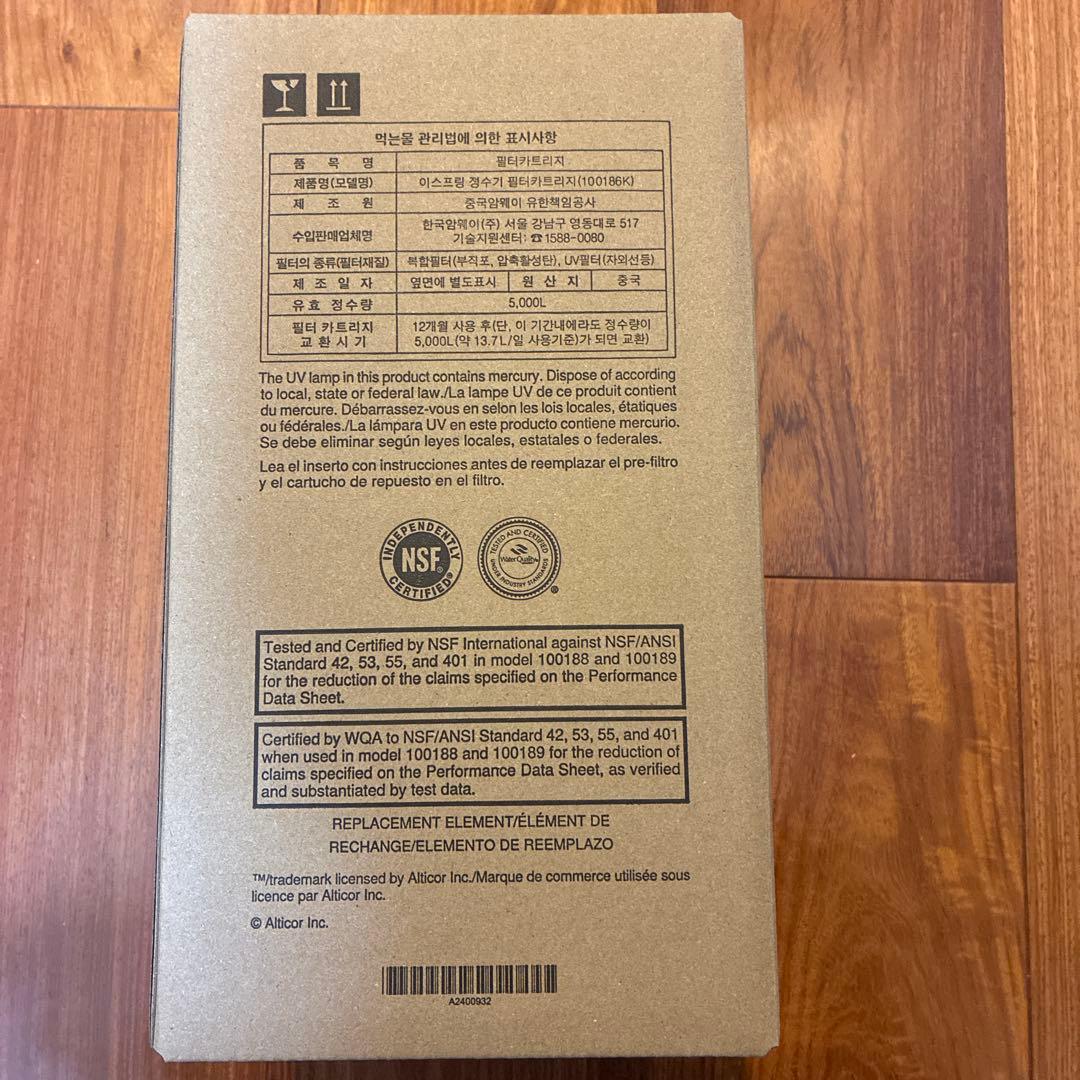 AZAMIX　eSpring 交換用カートリッジ