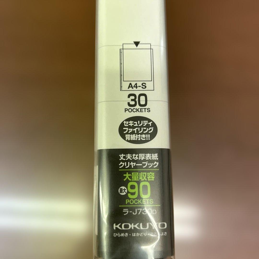 コクヨ　クリアブック　タフボディ3冊セット