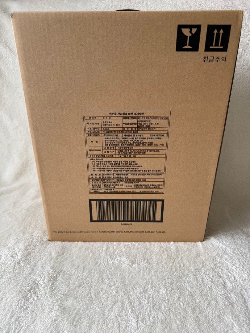 【2022年製・新品・未開封】 アムウェイ eSpringⅡ 浄水器 据置型本体