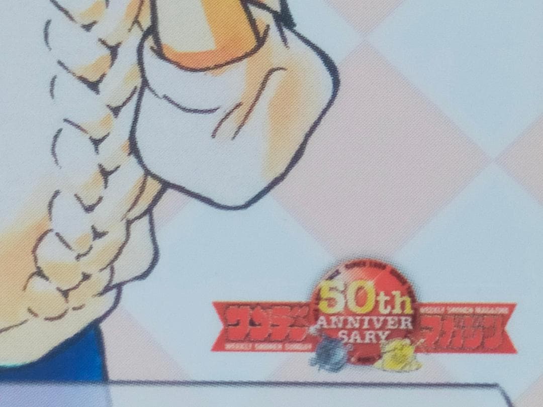 名探偵コナン　遠山和葉　サンデー vs マガジン　50周年記念カード